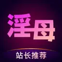 付费淫母
